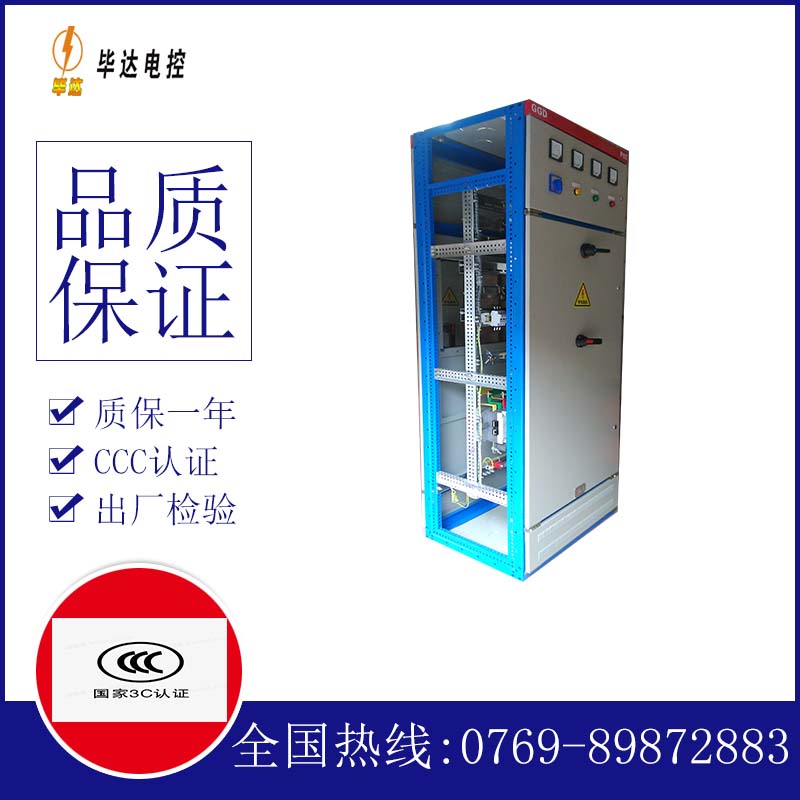 六安GGD固定式开关柜