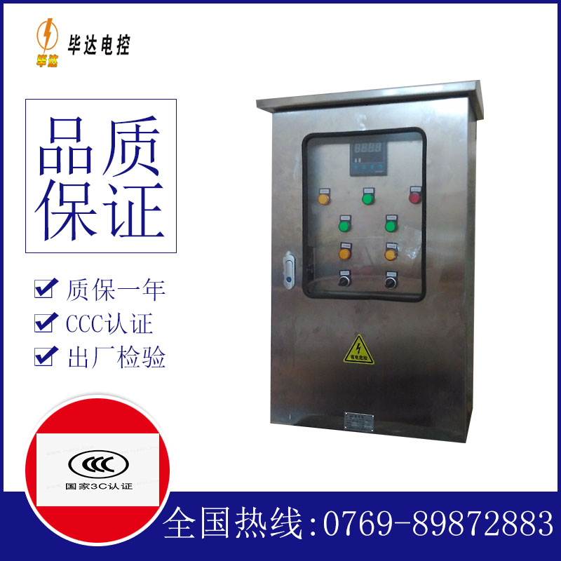 六安路灯控制箱