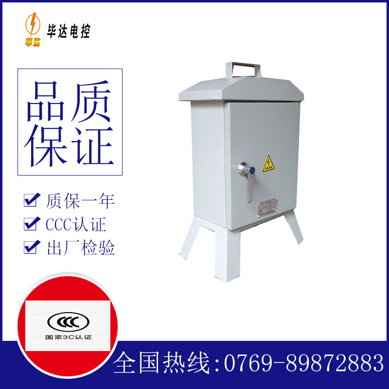 六安临时配电箱